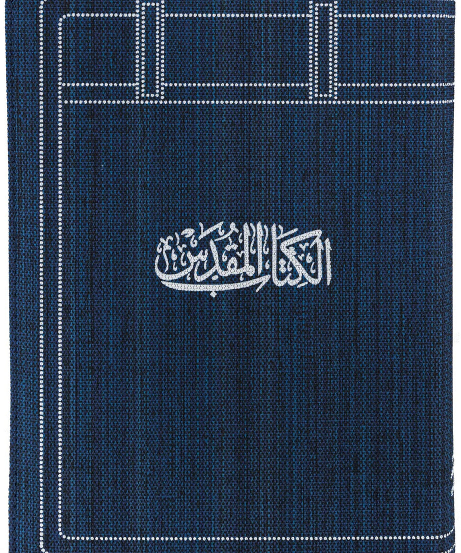 46ZA كتاب مقدس خط متوسط بسوستة