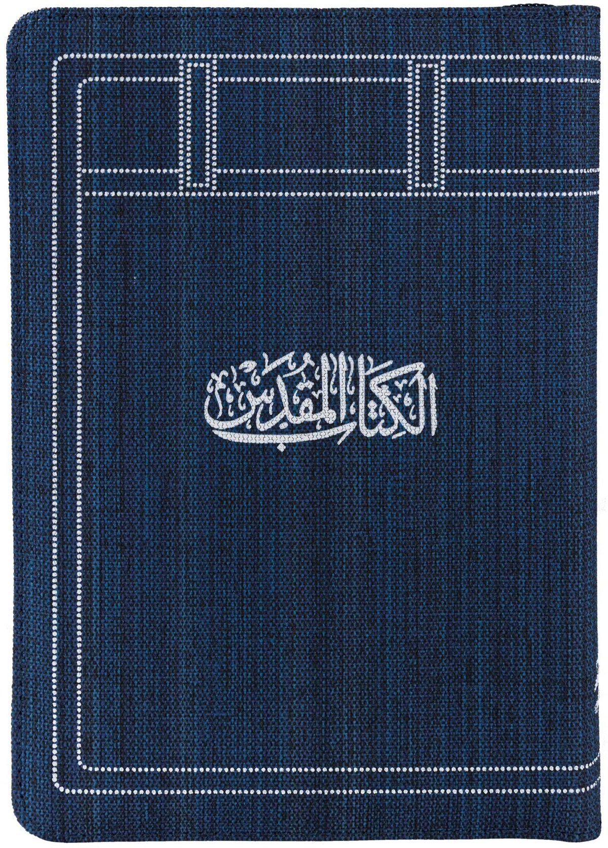 46ZA كتاب مقدس خط متوسط بسوستة