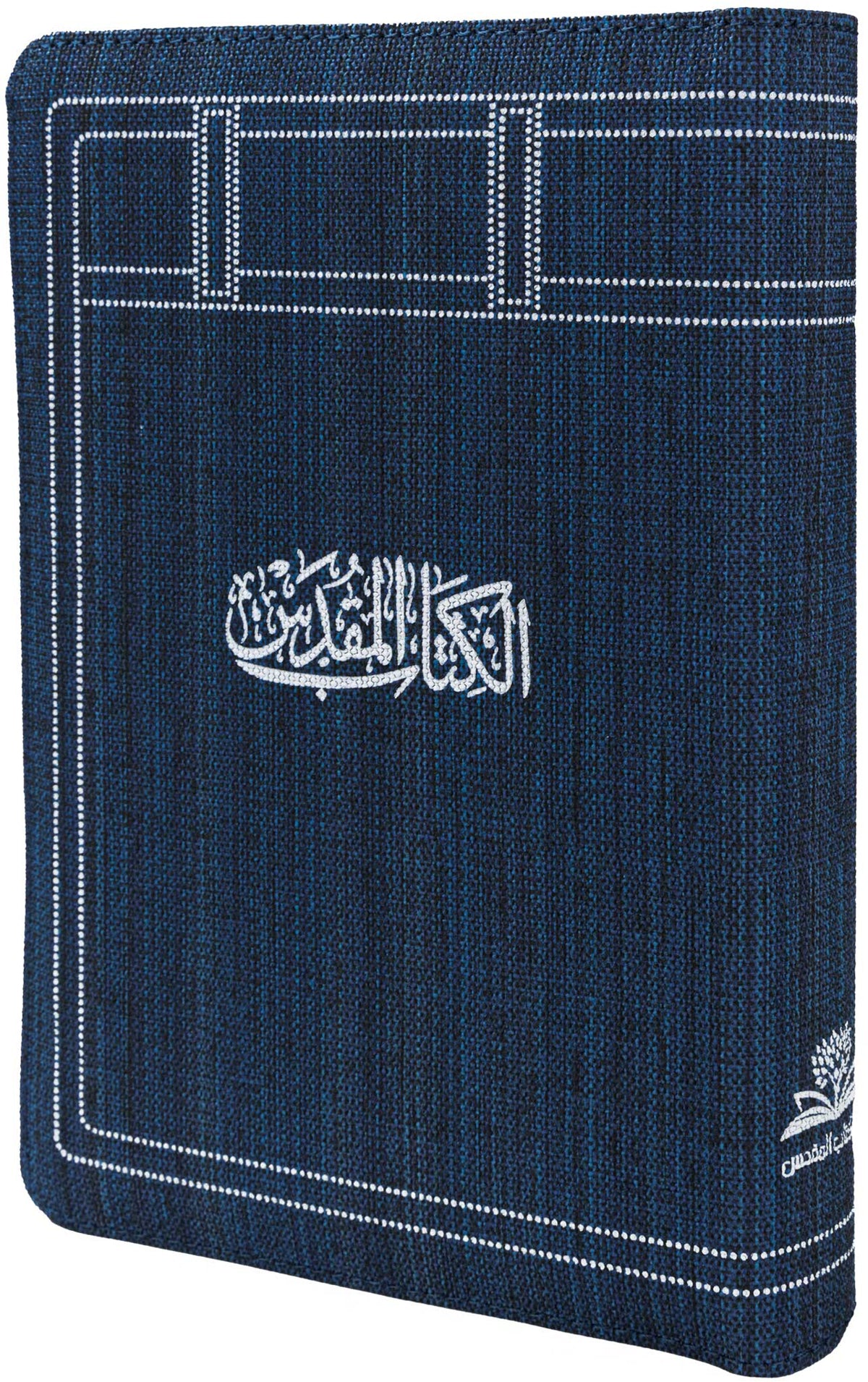 46ZA كتاب مقدس خط متوسط بسوستة