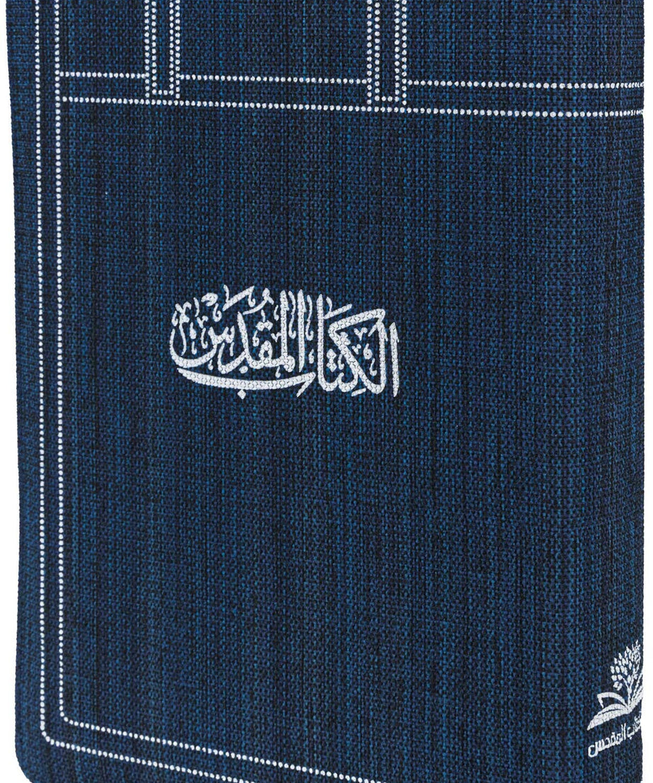 46ZA كتاب مقدس خط متوسط بسوستة
