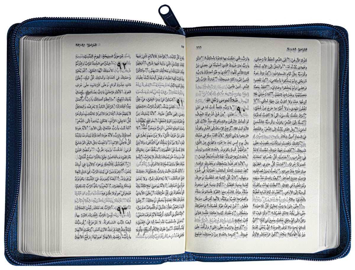 46ZA كتاب مقدس خط متوسط بسوستة
