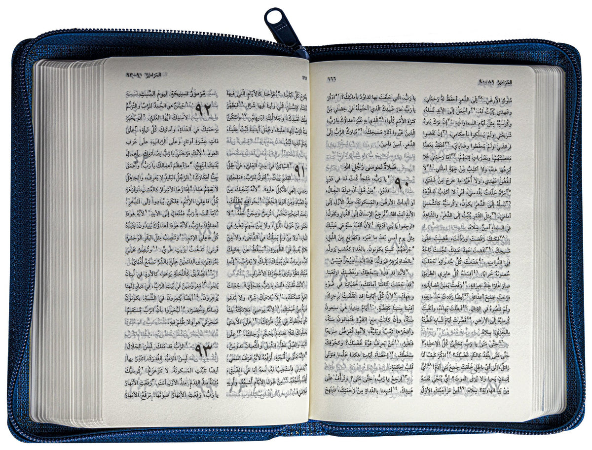 46ZA كتاب مقدس خط متوسط بسوستة