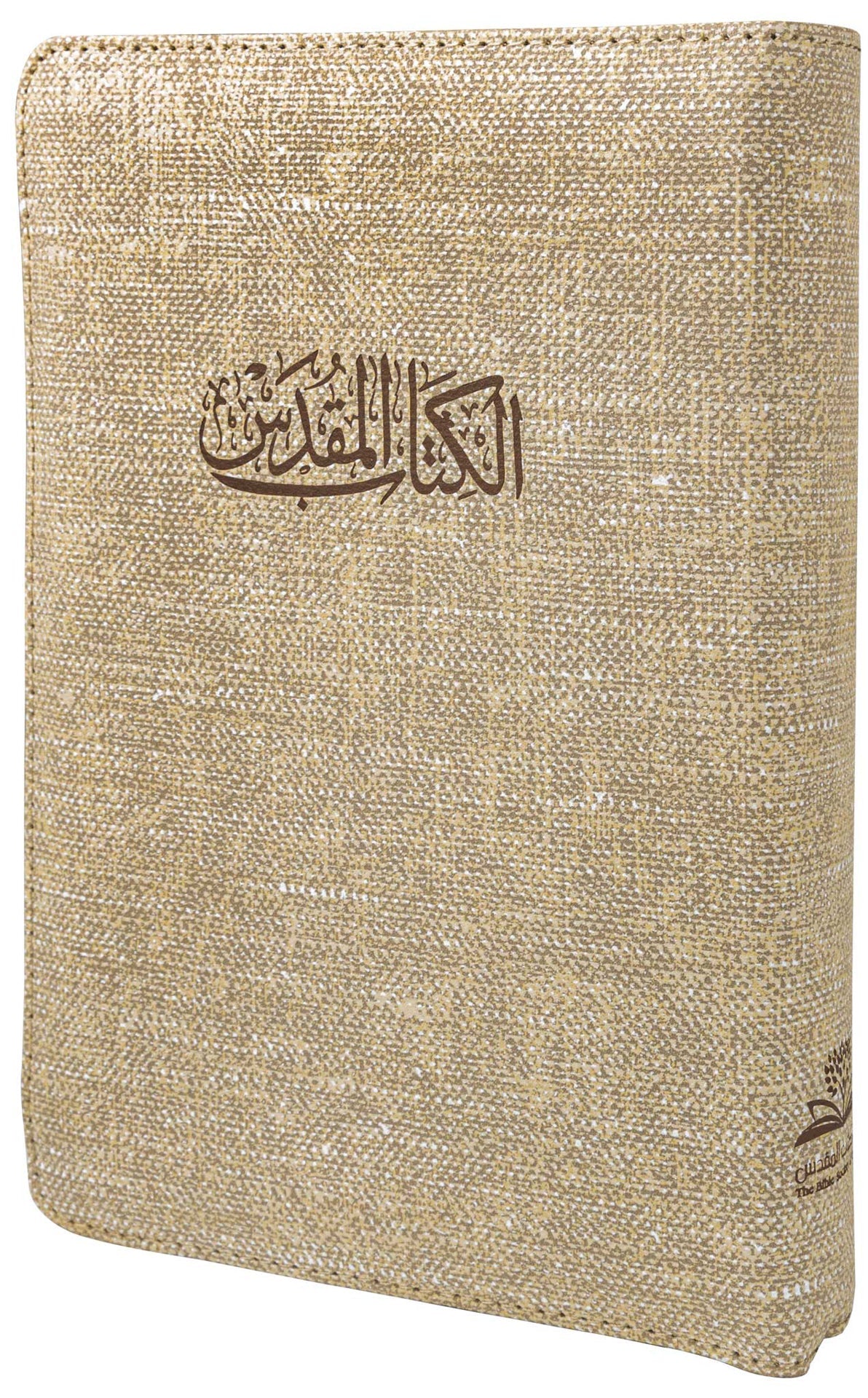46ZA كتاب مقدس خط متوسط بسوستة