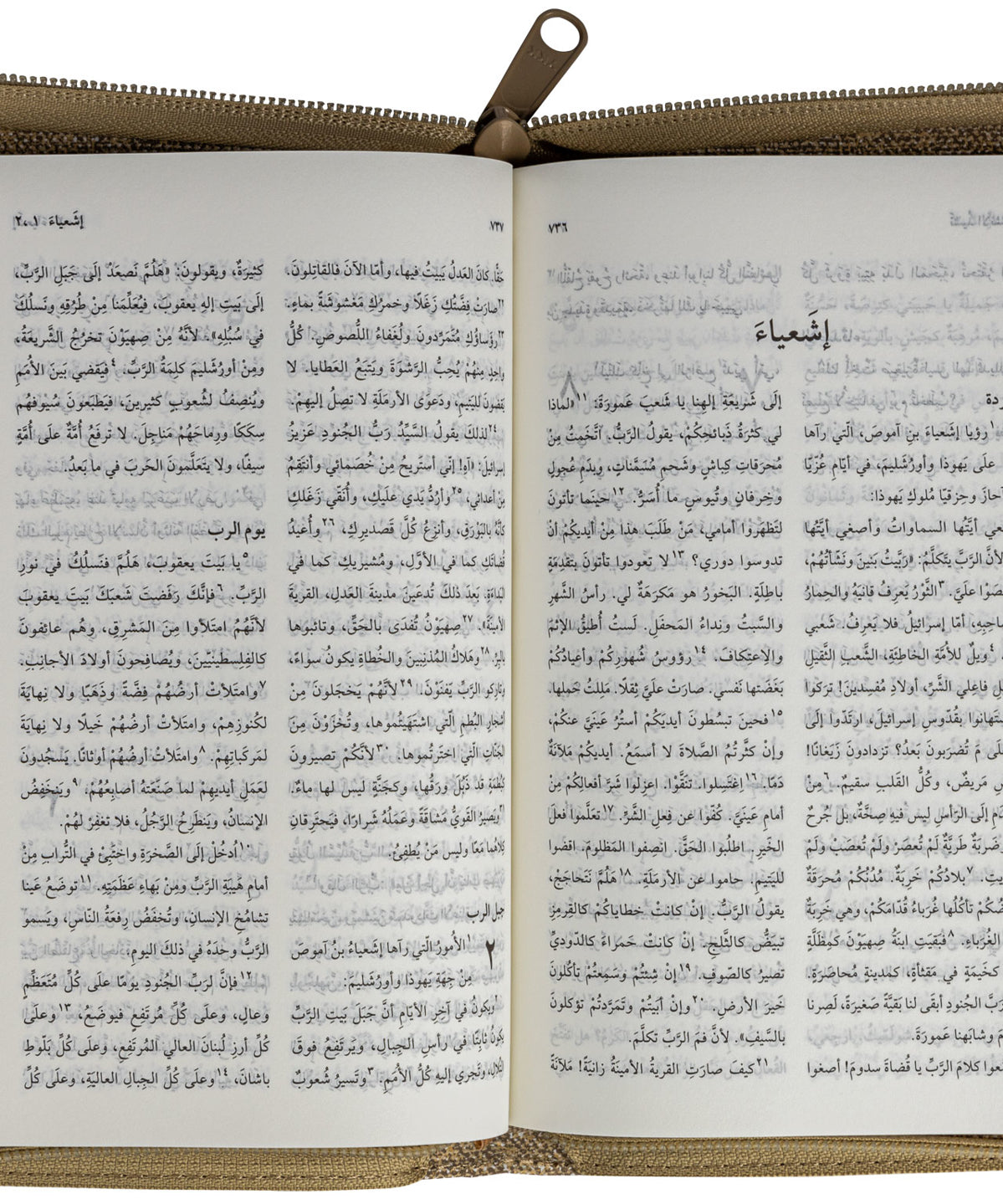 46ZA كتاب مقدس خط متوسط بسوستة