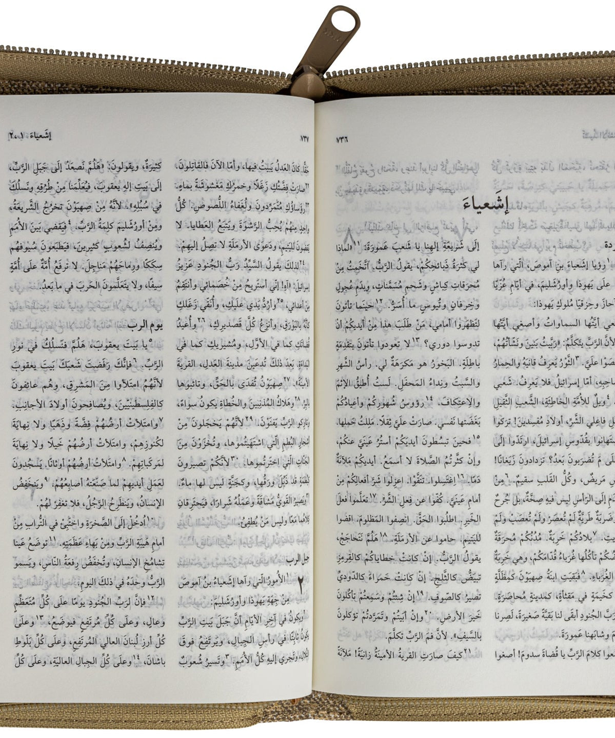 46ZA كتاب مقدس خط متوسط بسوستة