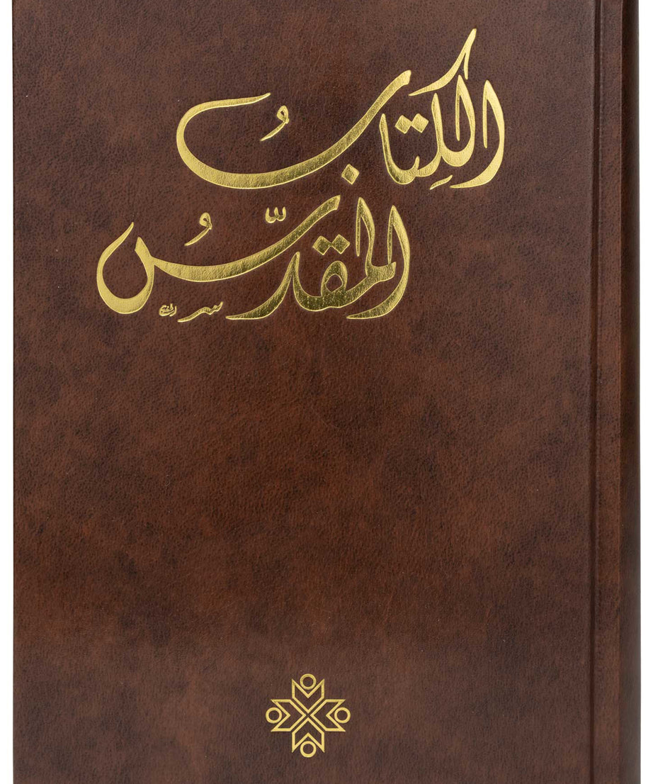 63DC الترجمة العربية المشتركة مع الكتب اليونانية