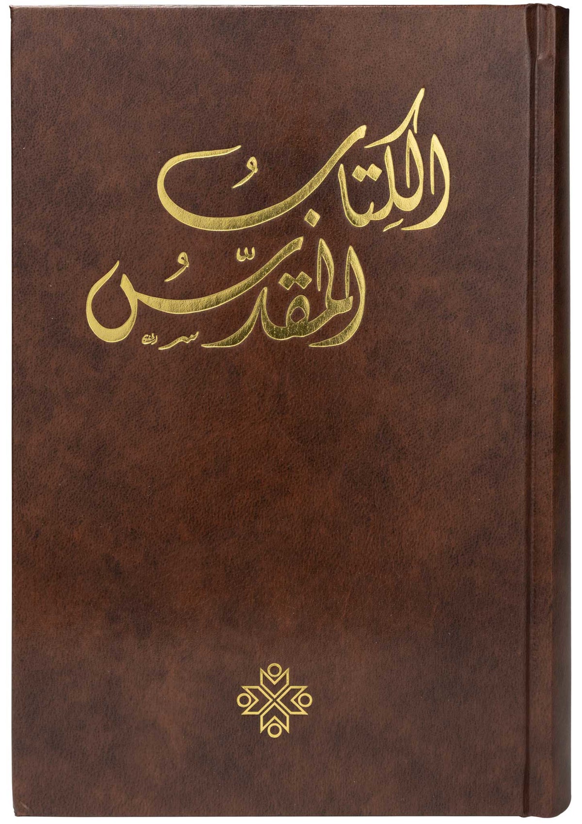 63DC الترجمة العربية المشتركة مع الكتب اليونانية