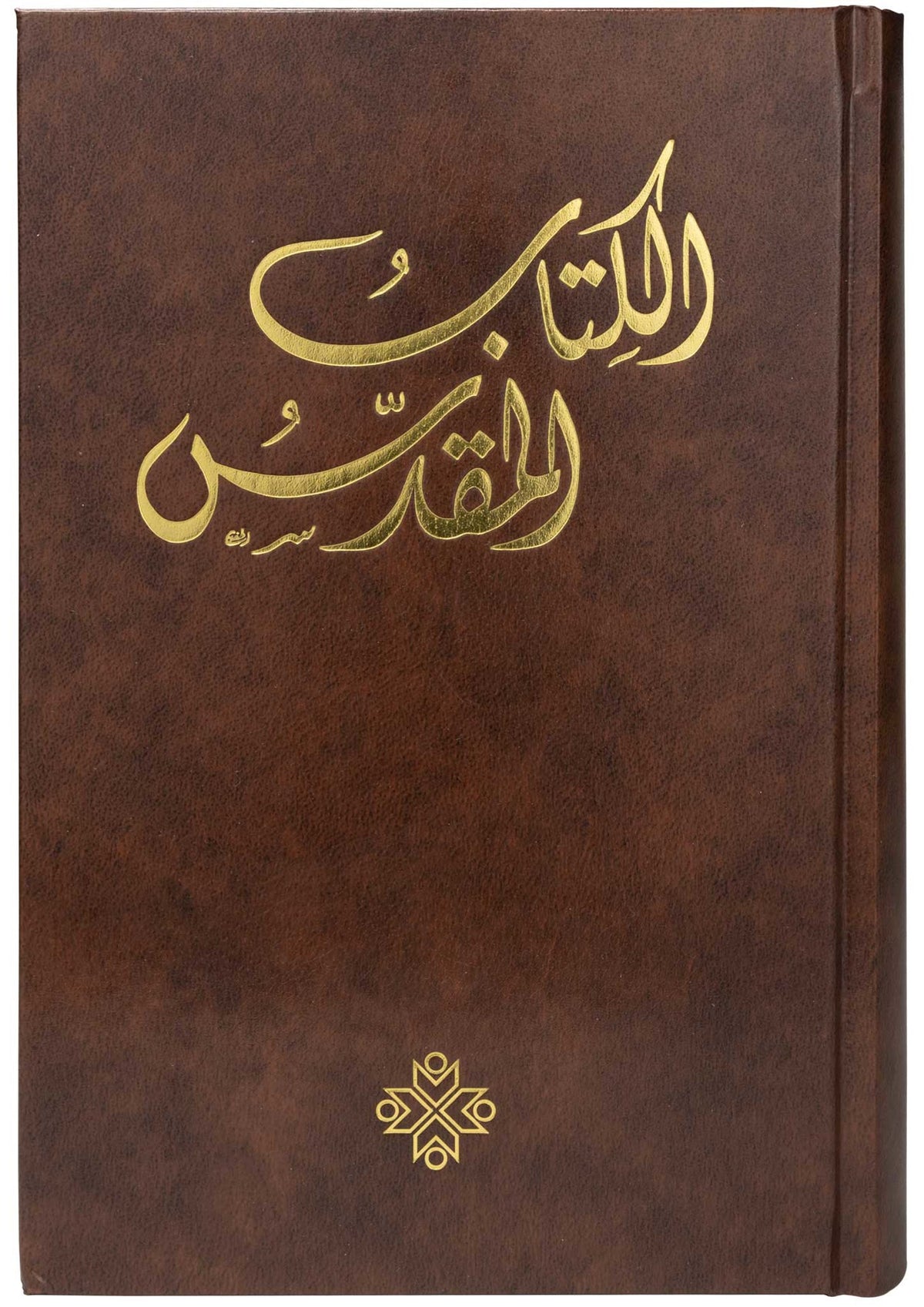 63DC الترجمة العربية المشتركة مع الكتب اليونانية