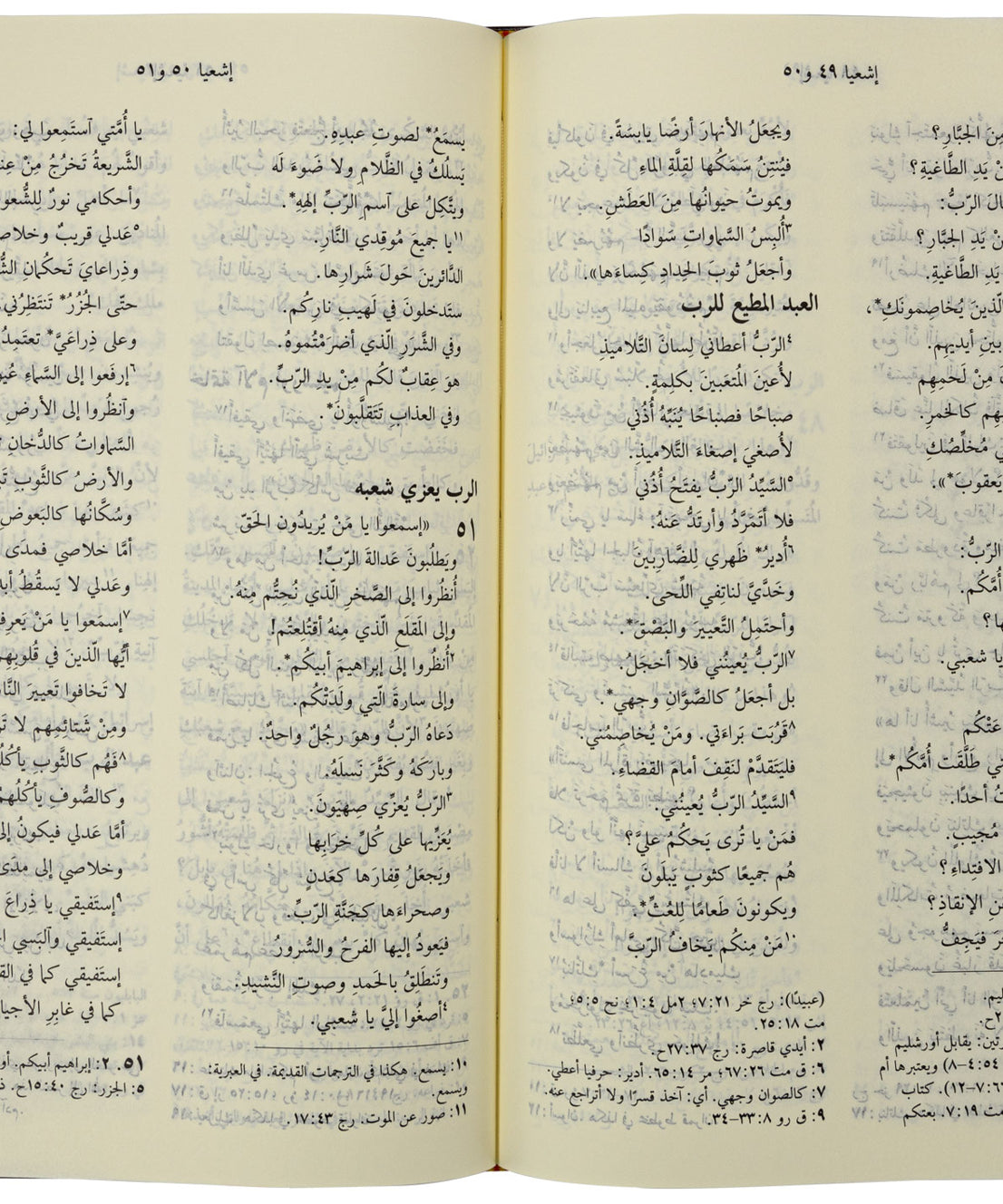 63DC الترجمة العربية المشتركة مع الكتب اليونانية