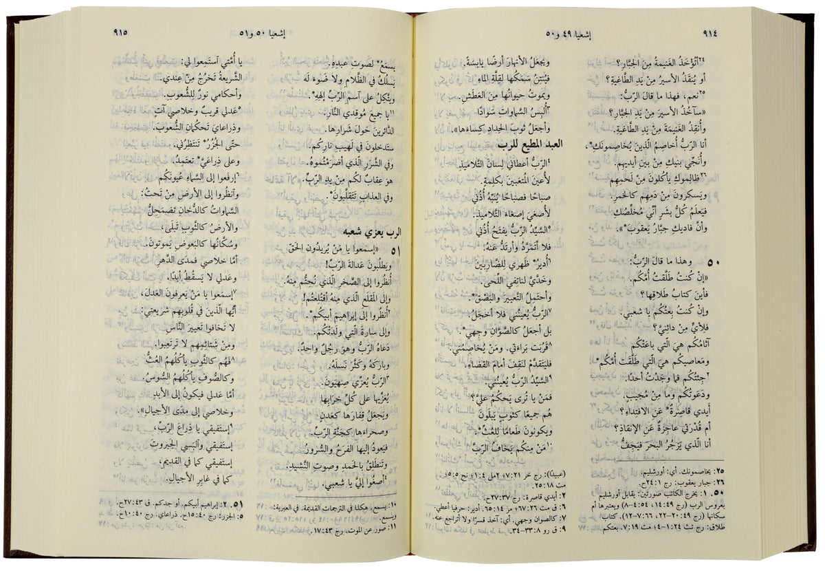 63DC الترجمة العربية المشتركة مع الكتب اليونانية