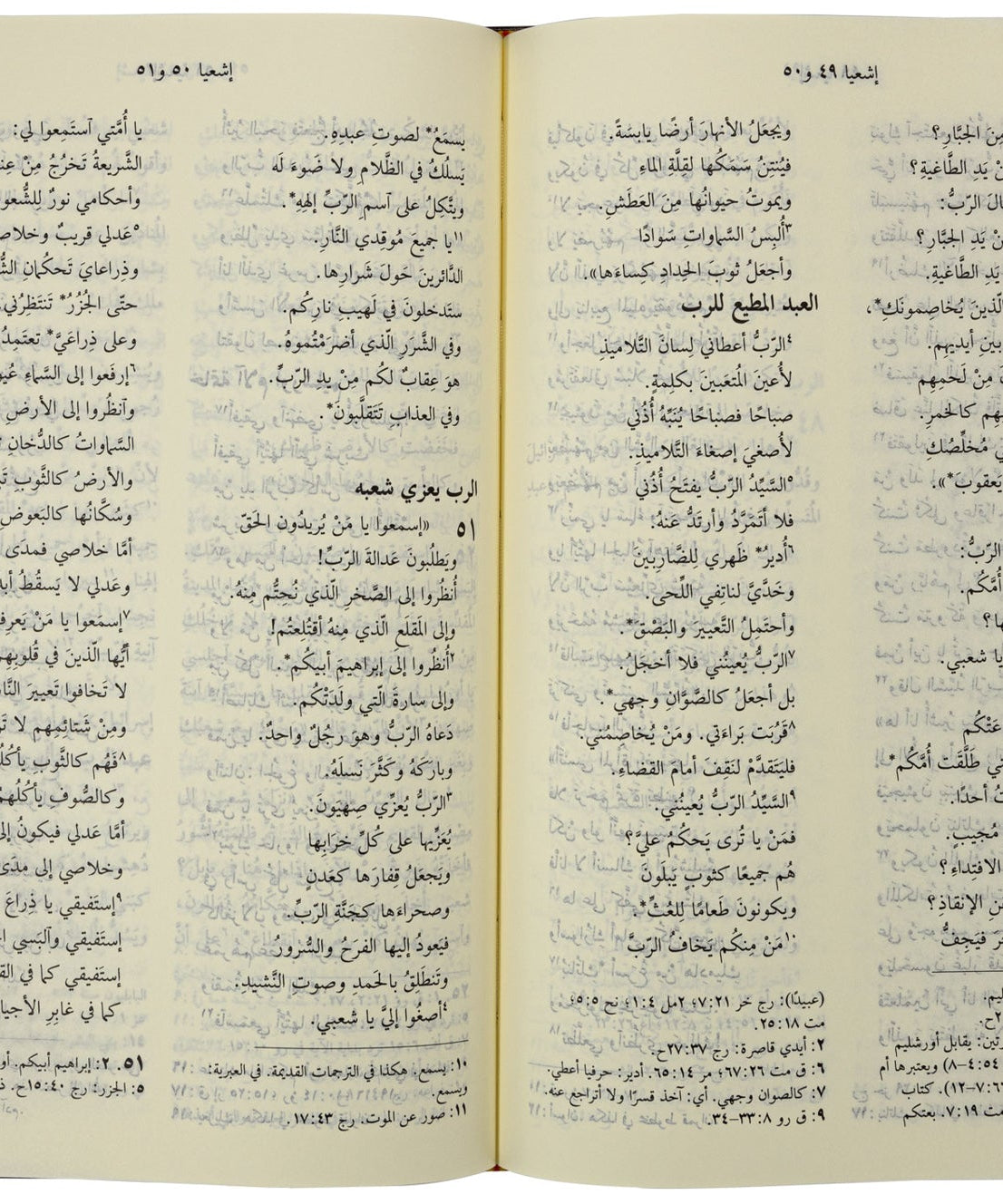 63DC الترجمة العربية المشتركة مع الكتب اليونانية