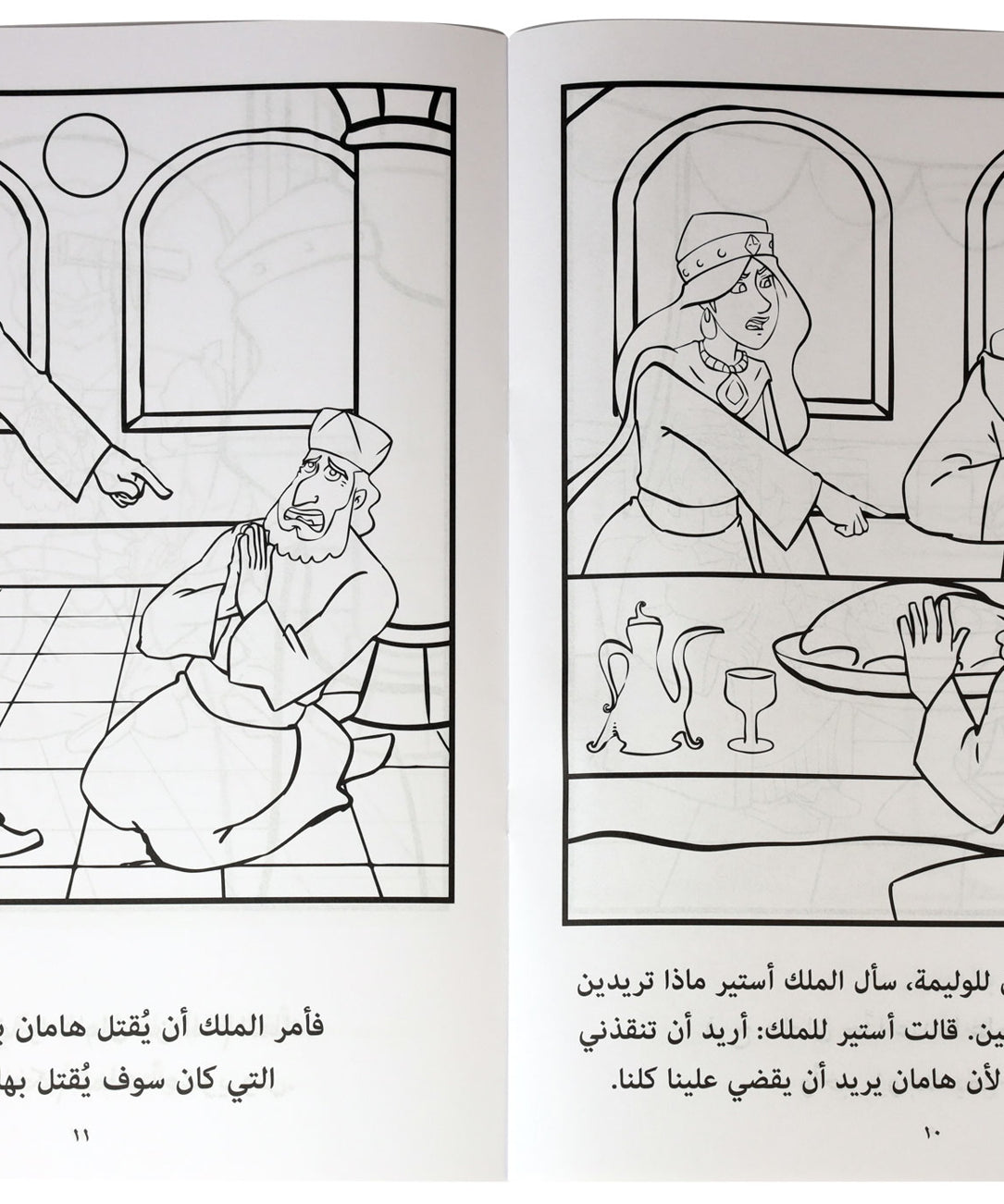 قصة الملكة أستير