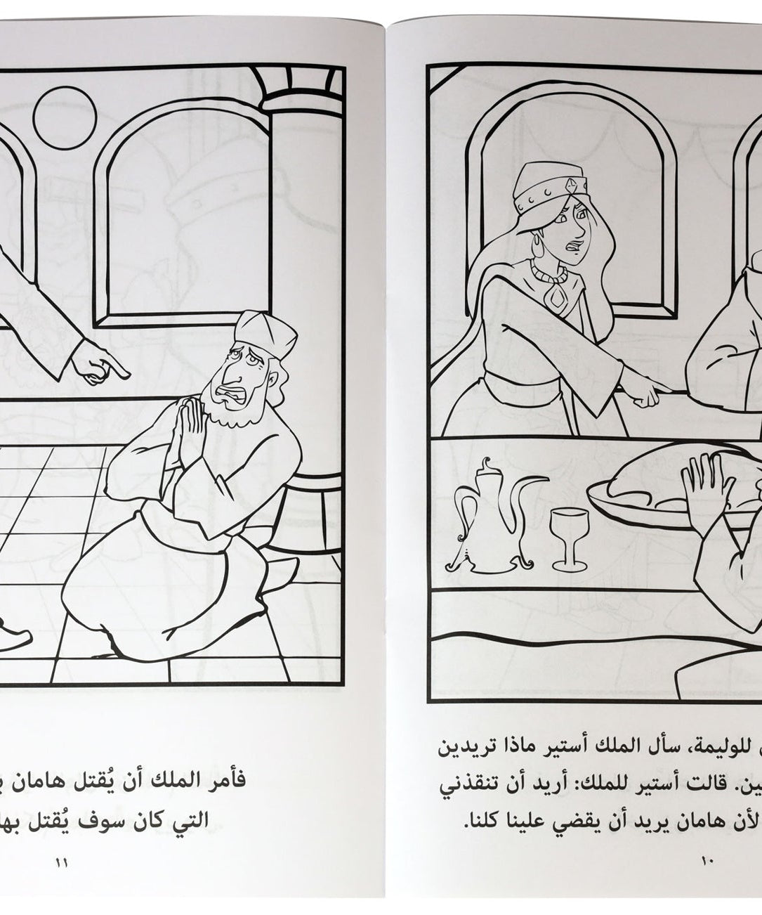 قصة الملكة أستير
