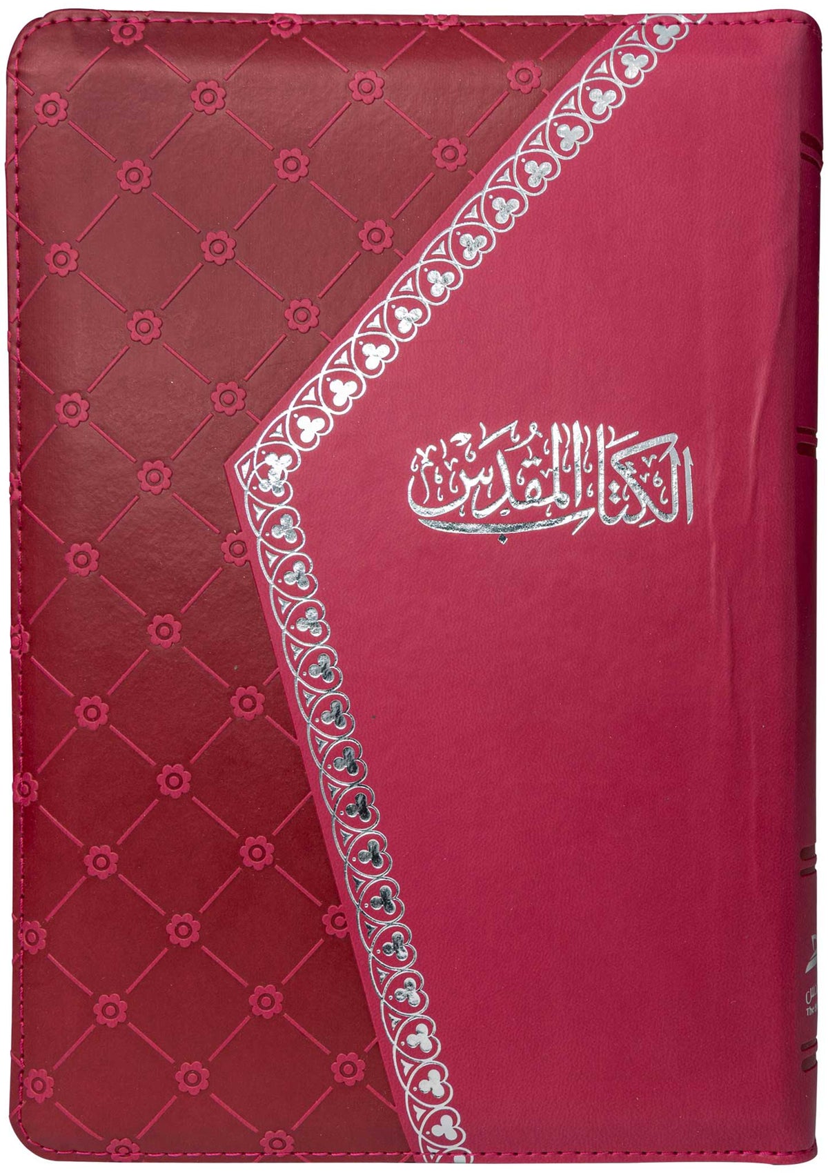 65ZA كتاب مقدس خط متوسط بسوستة
