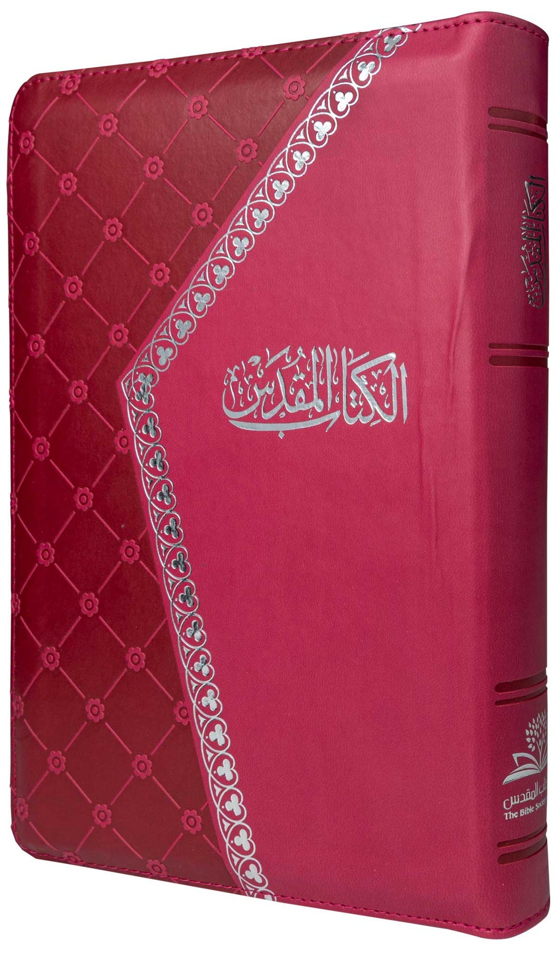 65ZA كتاب مقدس خط متوسط بسوستة