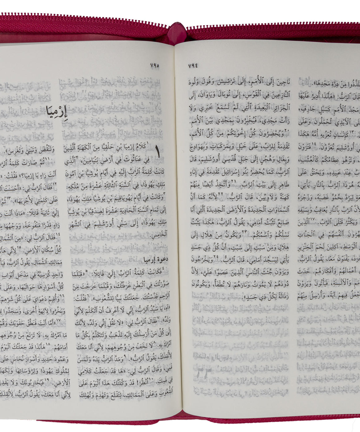 65ZA كتاب مقدس خط متوسط بسوستة