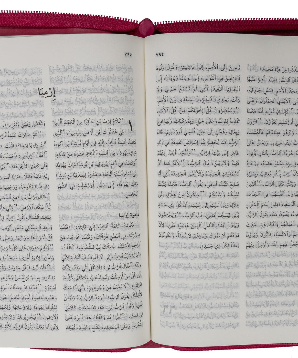 65ZA كتاب مقدس خط متوسط بسوستة