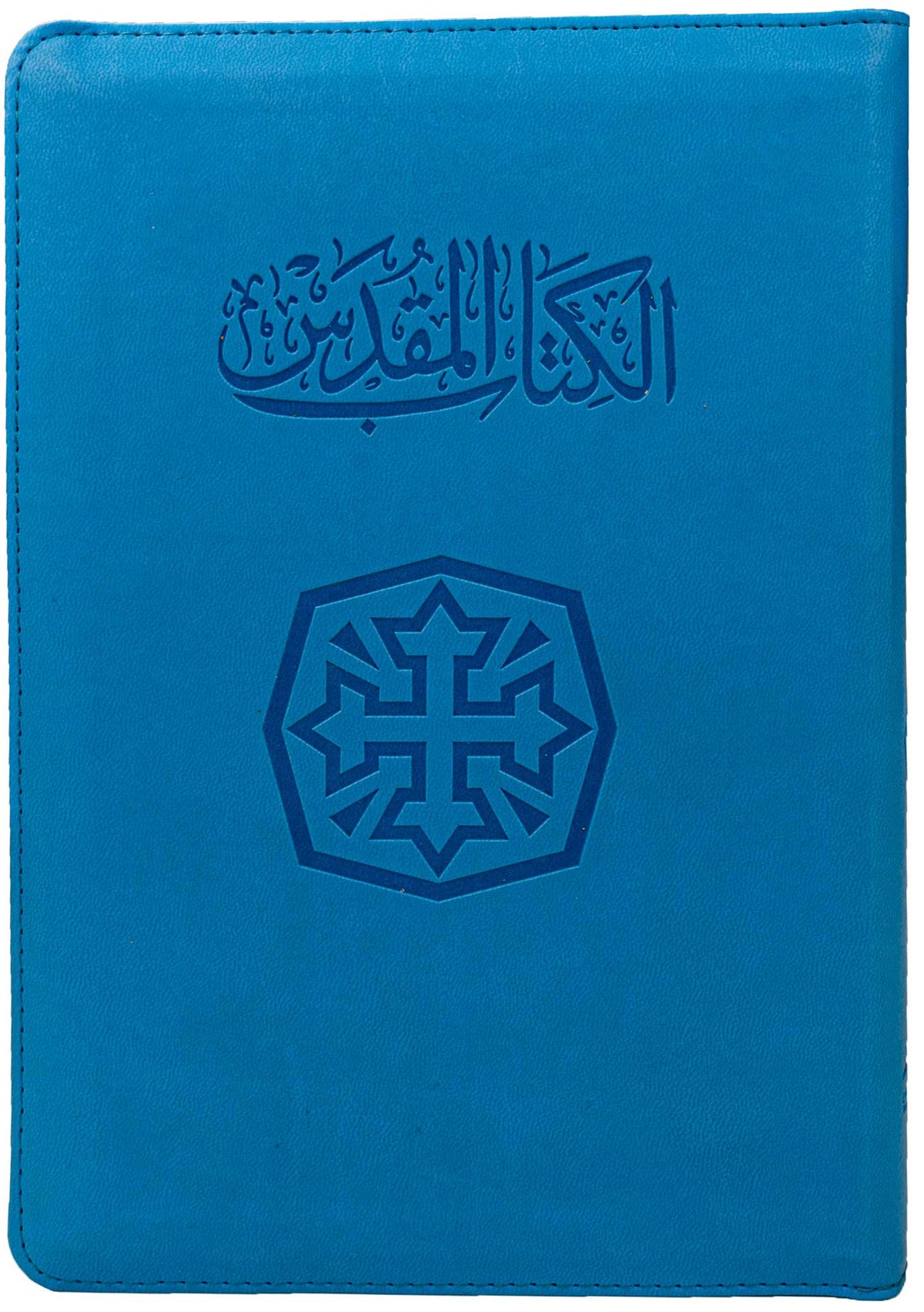 65ZA كتاب مقدس خط متوسط بسوستة