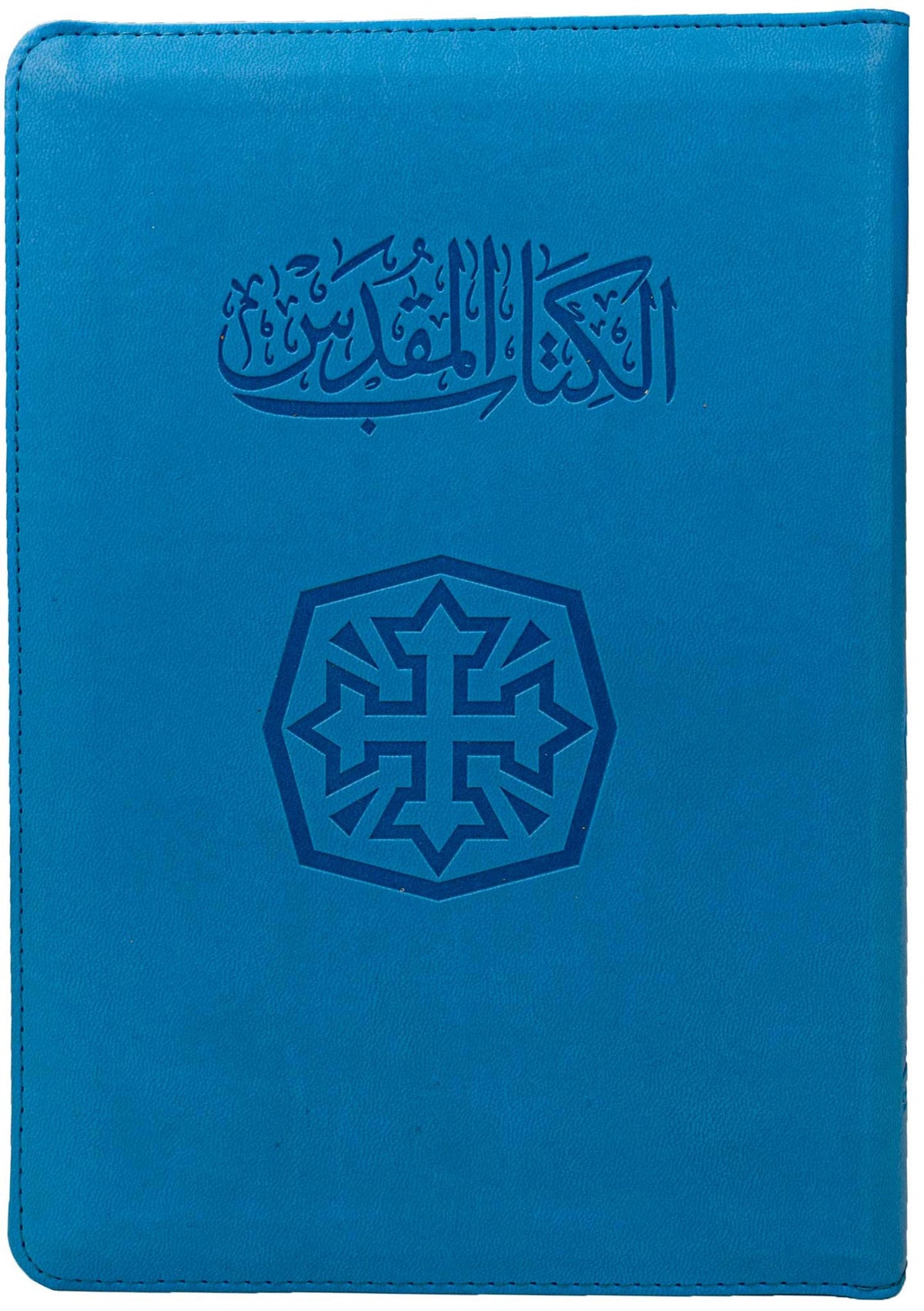 65ZA كتاب مقدس خط متوسط بسوستة