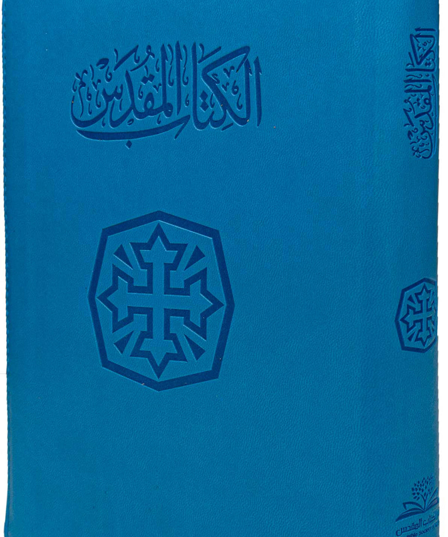 65ZA كتاب مقدس خط متوسط بسوستة