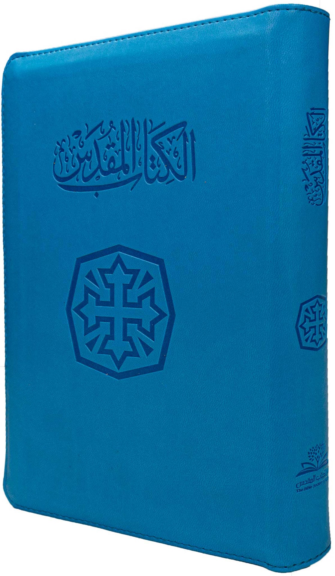 65ZA كتاب مقدس خط متوسط بسوستة