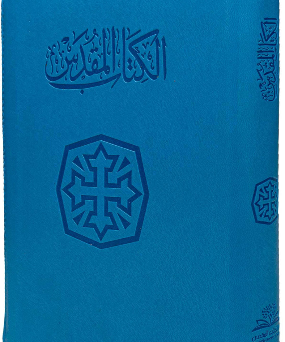 65ZA كتاب مقدس خط متوسط بسوستة