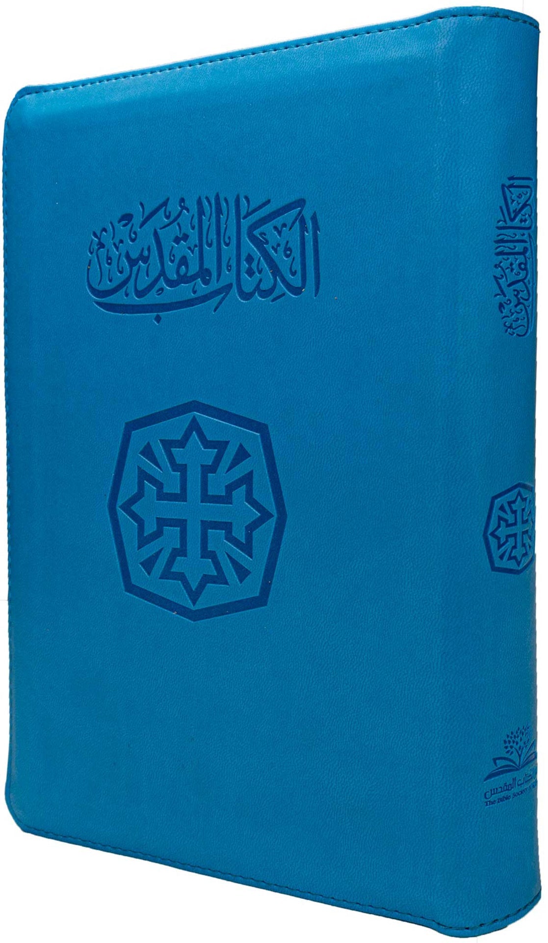 65ZA كتاب مقدس خط متوسط بسوستة