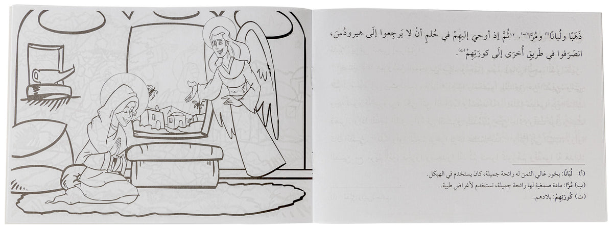 تلوين ميلاد الطفل يسوع
