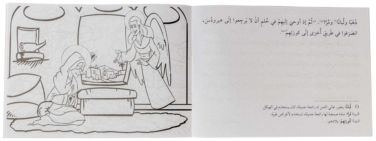 تلوين ميلاد الطفل يسوع