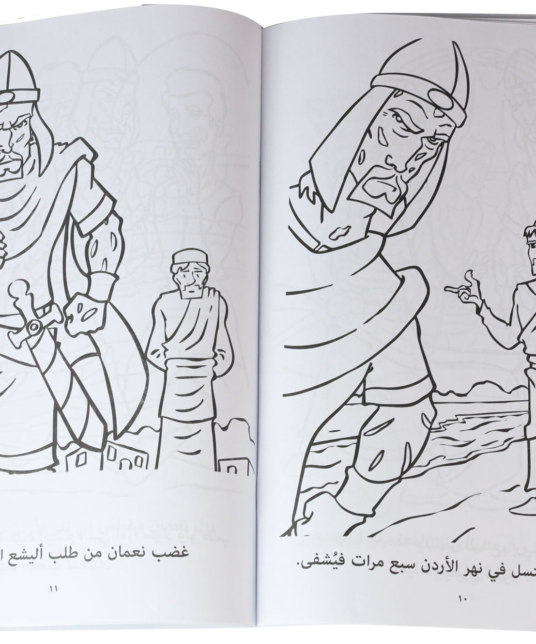 تلوين قصة نعمان