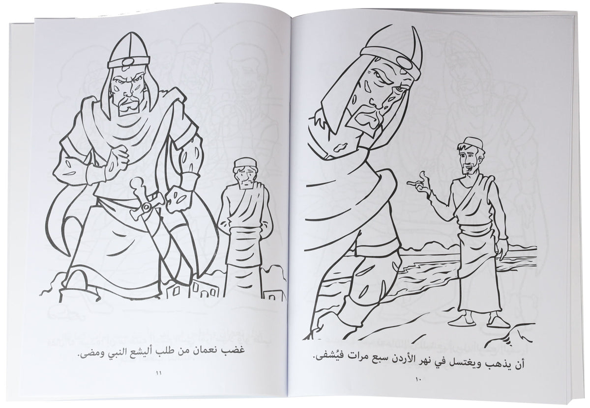 تلوين قصة نعمان