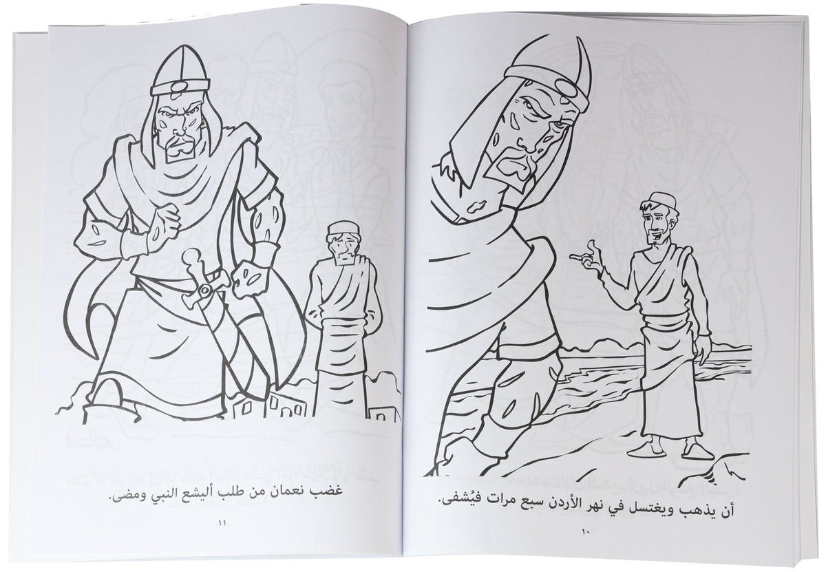 تلوين قصة نعمان