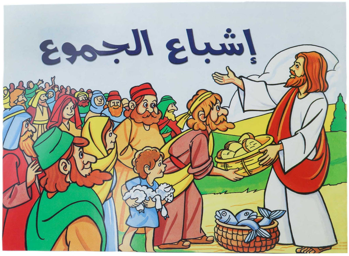 تلوين اشباع الجموع
