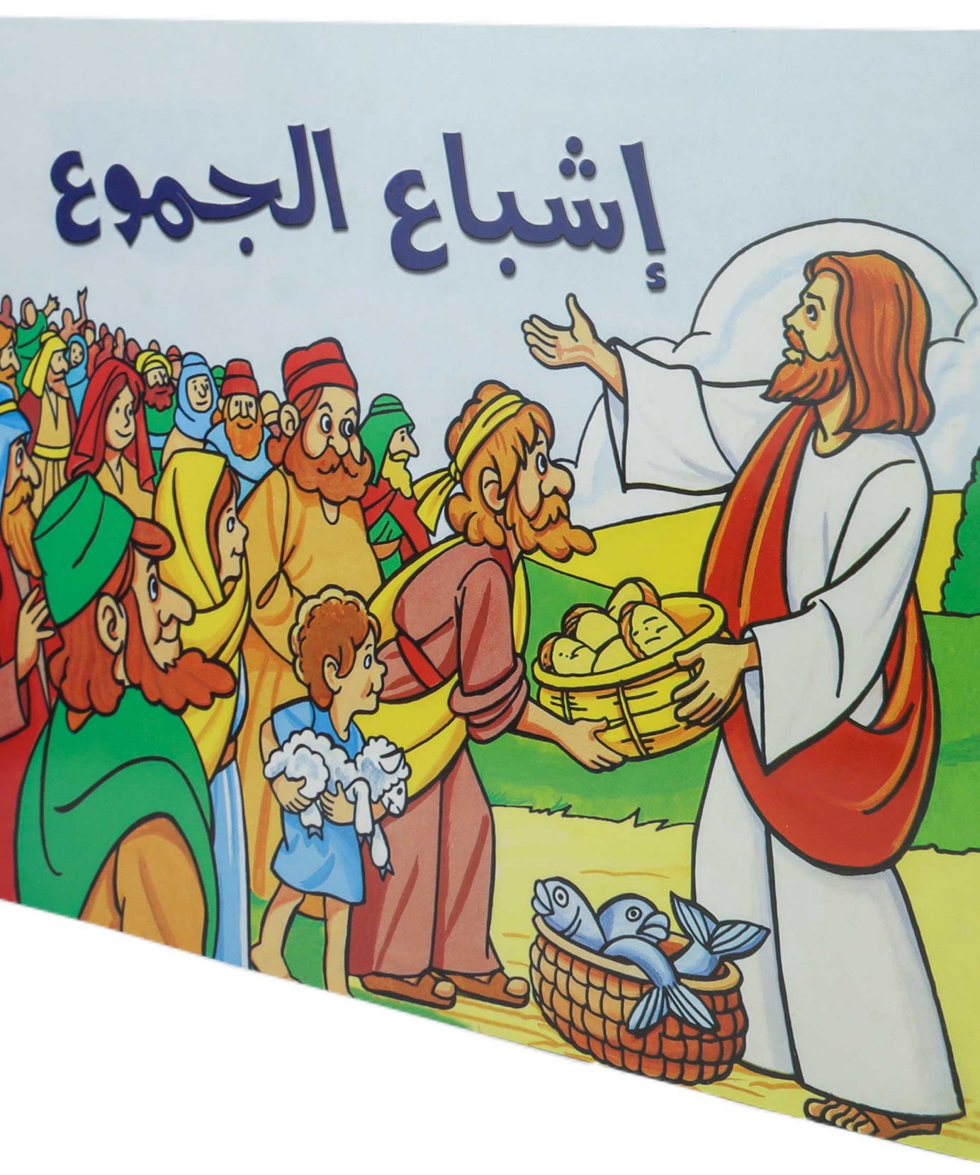 تلوين اشباع الجموع