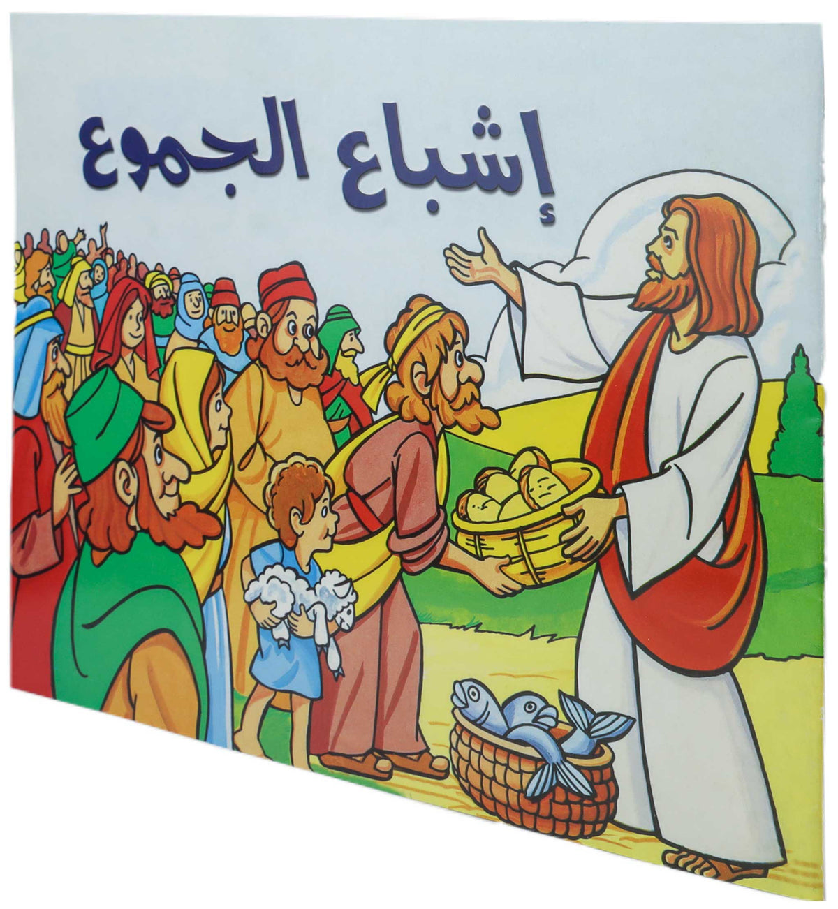 تلوين اشباع الجموع