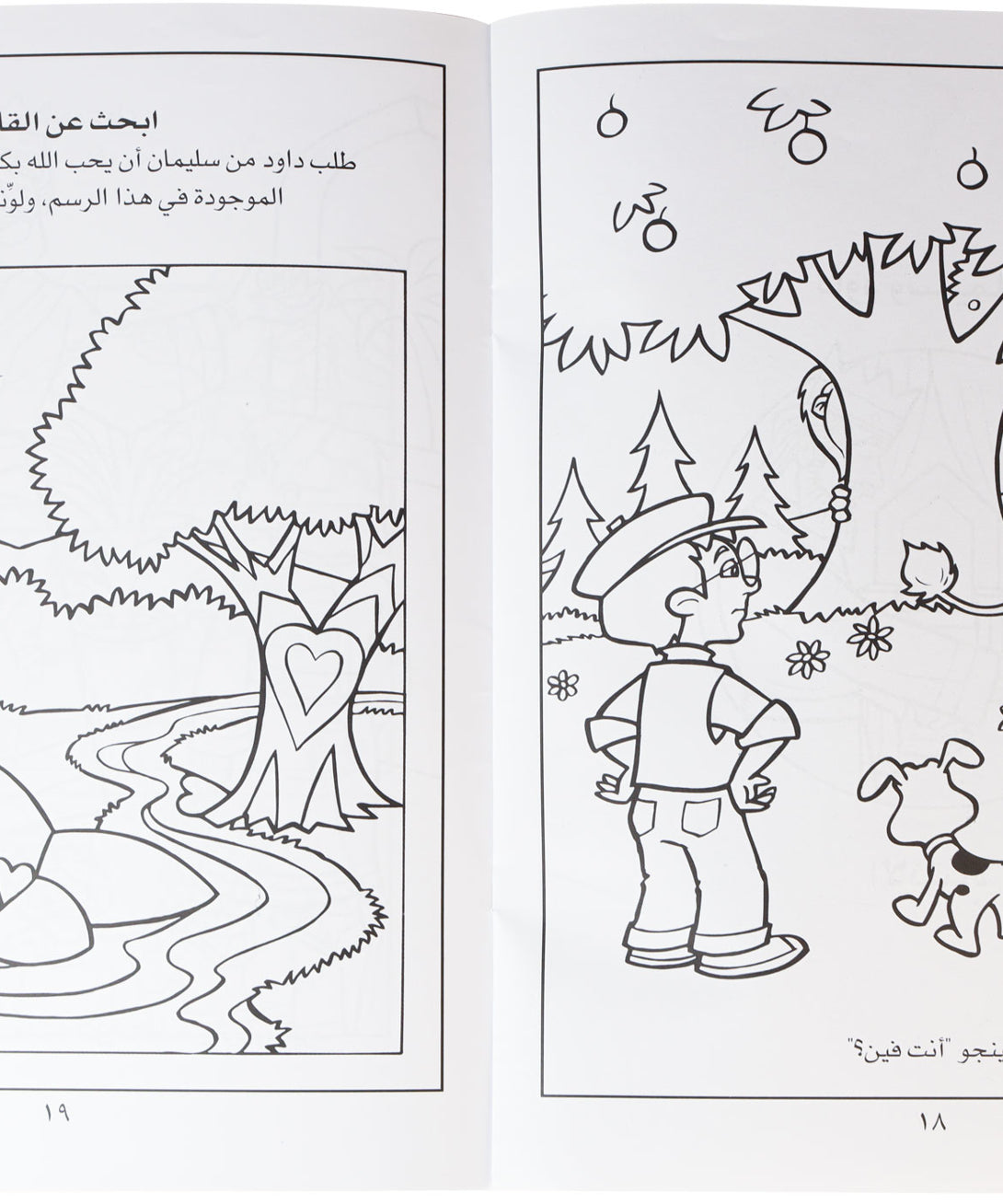 تلوين حكاوي كينجو ج2