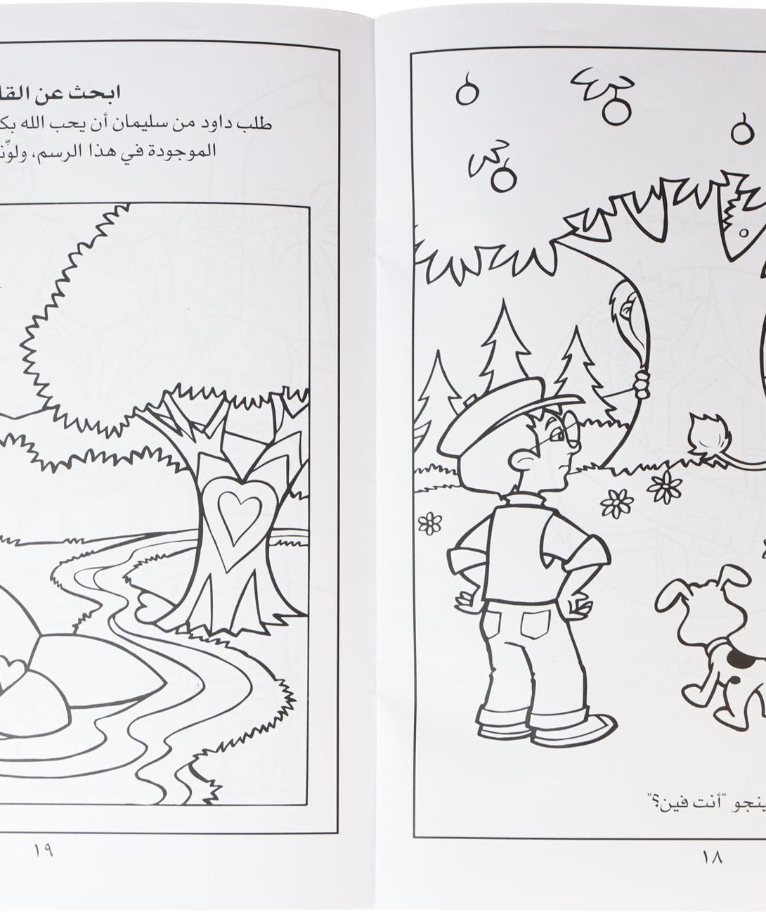 تلوين حكاوي كينجو ج2