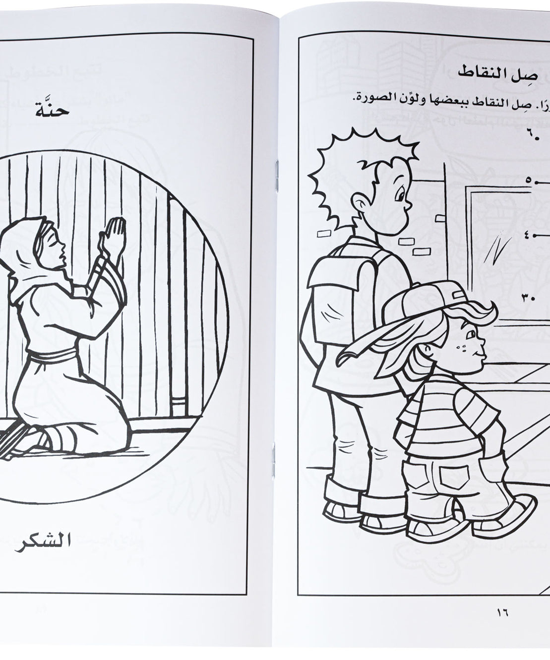 تلوين حكاوي كينجو ج3