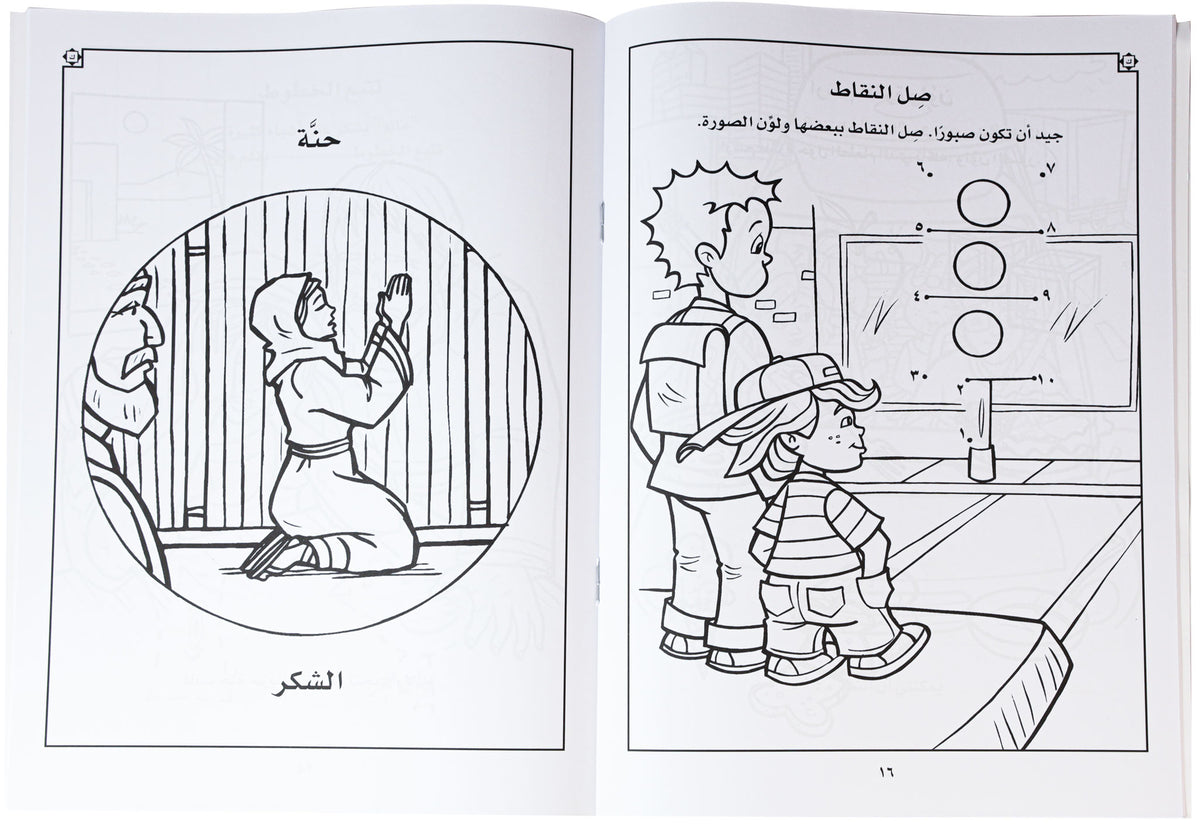 تلوين حكاوي كينجو ج3
