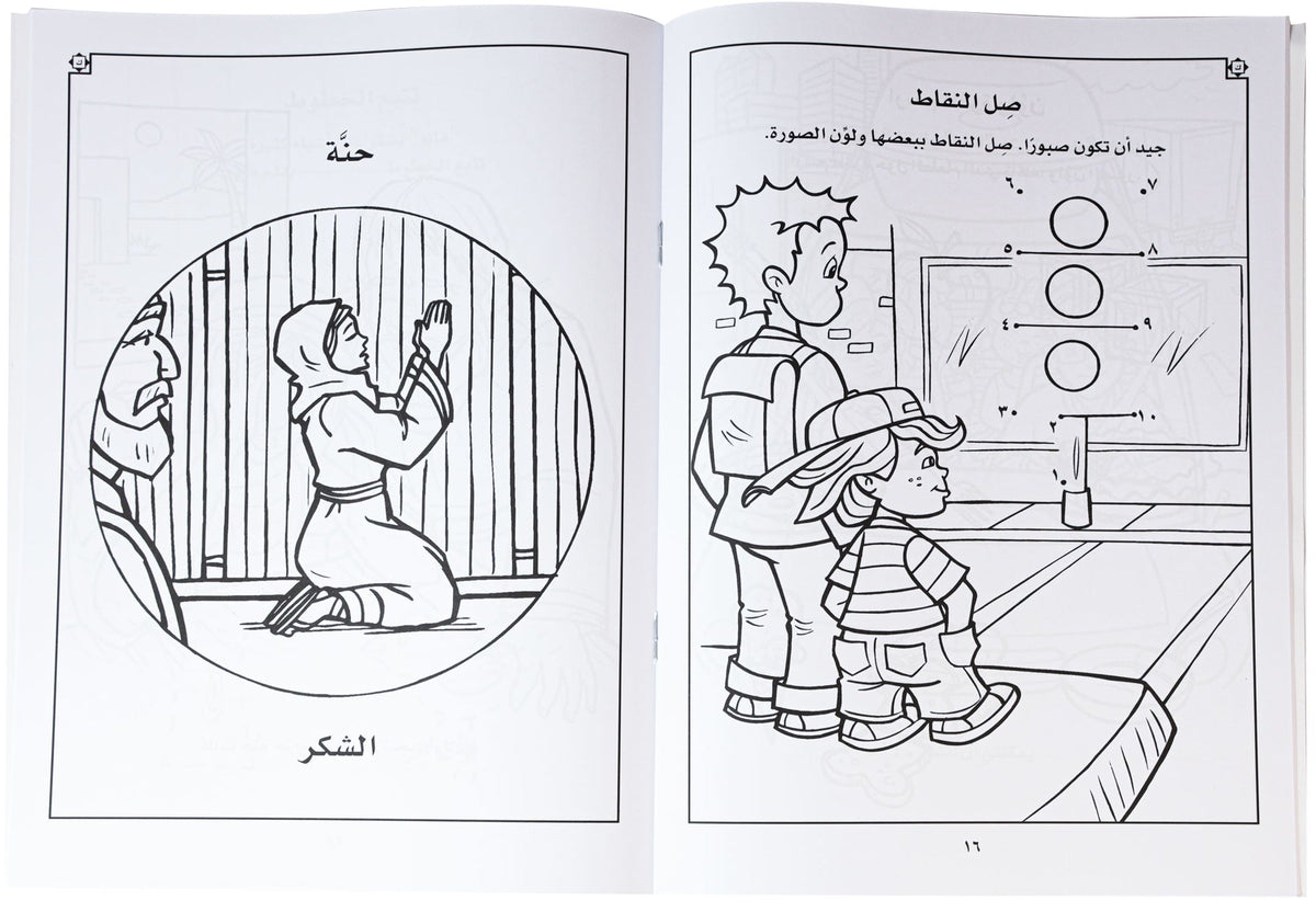 تلوين حكاوي كينجو ج3