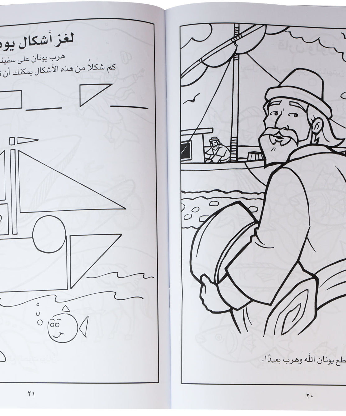 تلوين حكاوي كينجو ج4