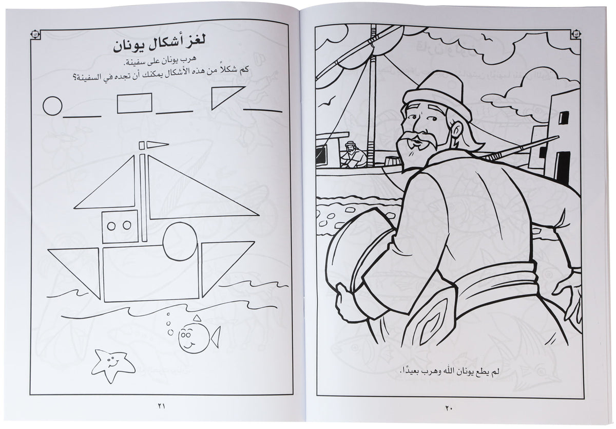 تلوين حكاوي كينجو ج4