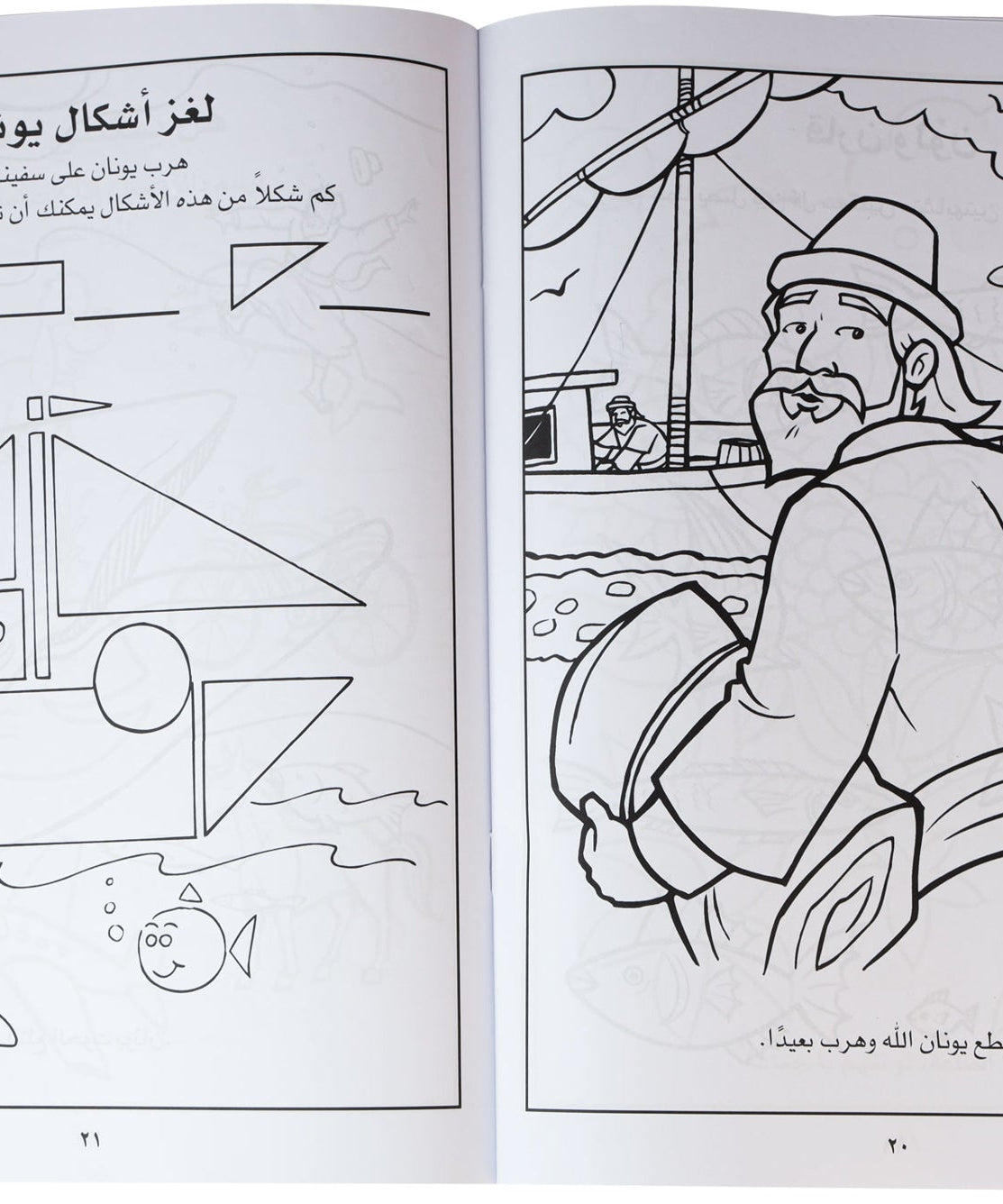 تلوين حكاوي كينجو ج4