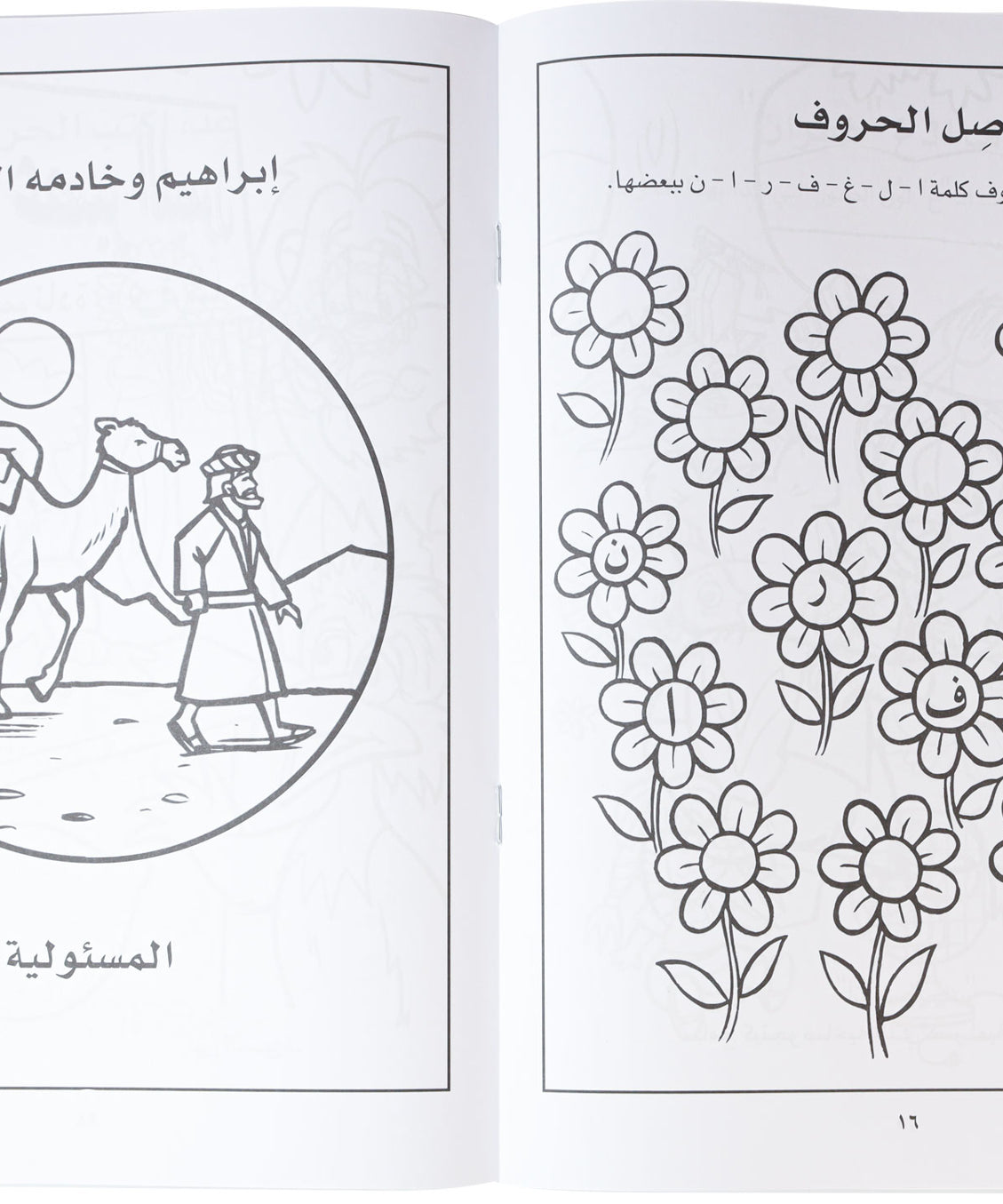 تلوين حكاوي كينجو ج5