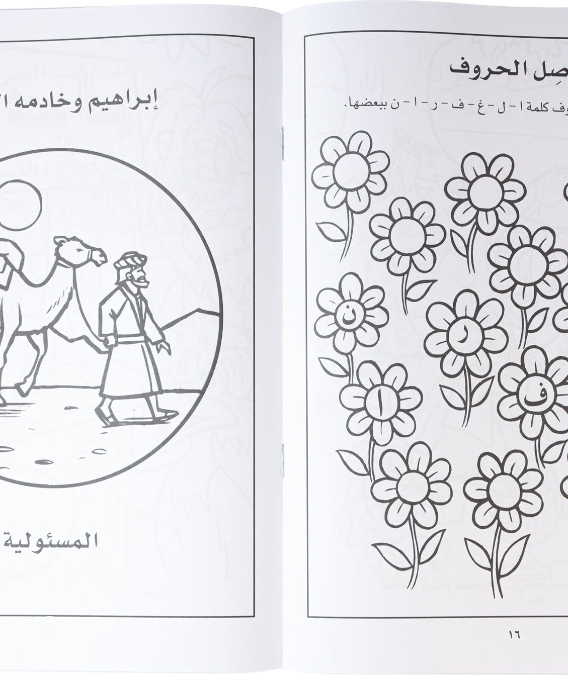 تلوين حكاوي كينجو ج5