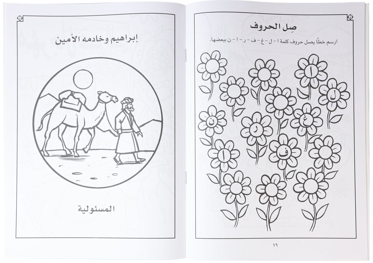 تلوين حكاوي كينجو ج5