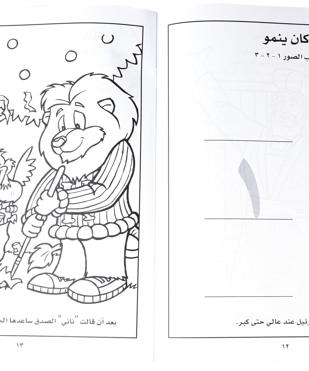 تلوين حكاوي كينجو ج6