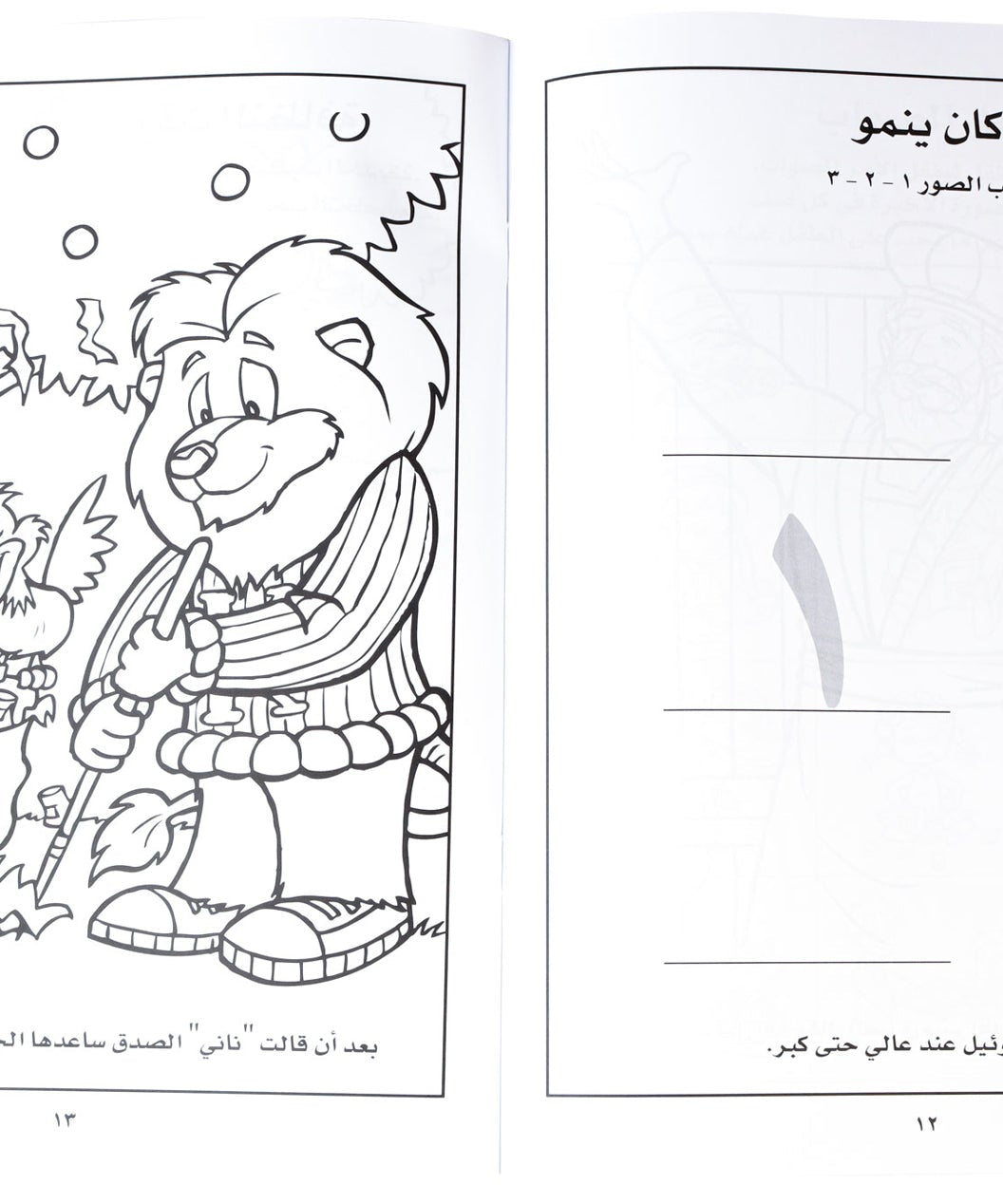 تلوين حكاوي كينجو ج6