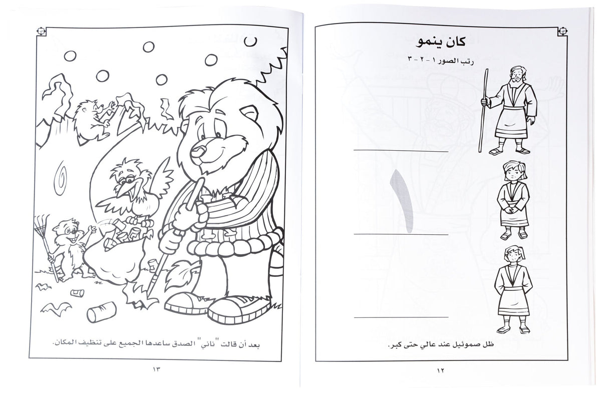 تلوين حكاوي كينجو ج6