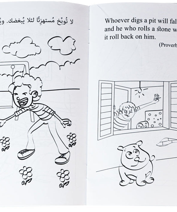 تلوين علاقتنا بالناس عربي/انجليزي